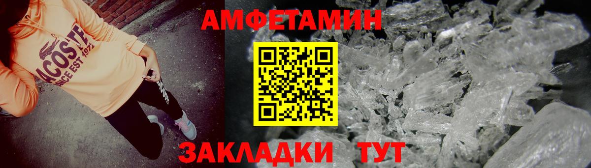 АМФЕТАМИН Premium Волгодонск