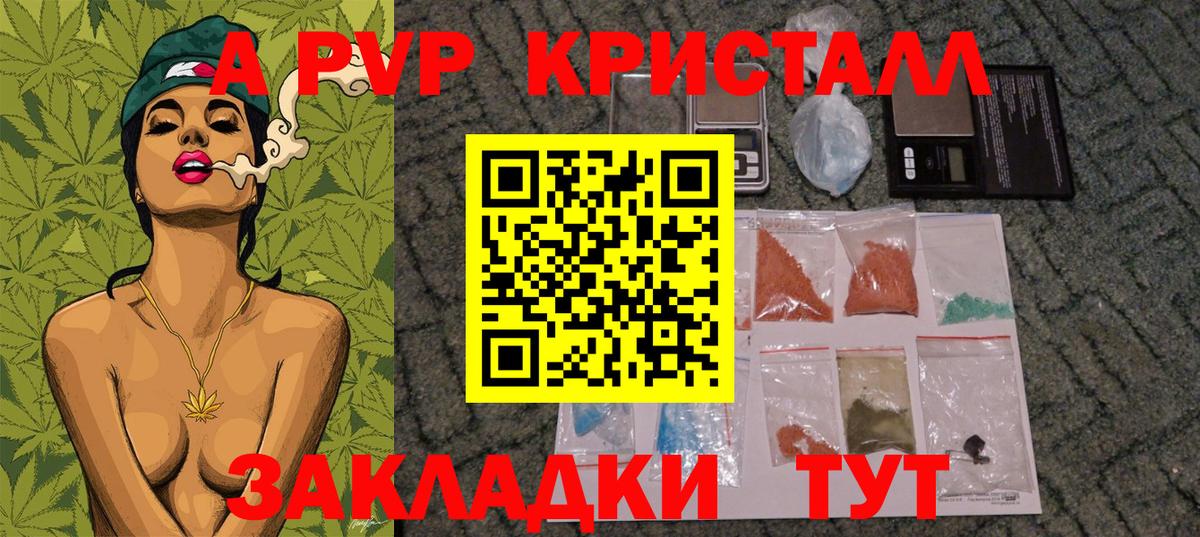 Волгодонск  A-PVP СК  А ПВП крисы CK  А ПВП СК  Вход с VPN 