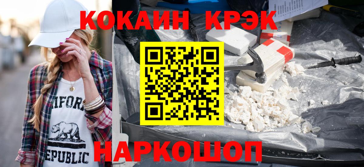 Cocaine Перу  Кокаин  Волгодонск  Кокаин 98%  Вход с VPN 
