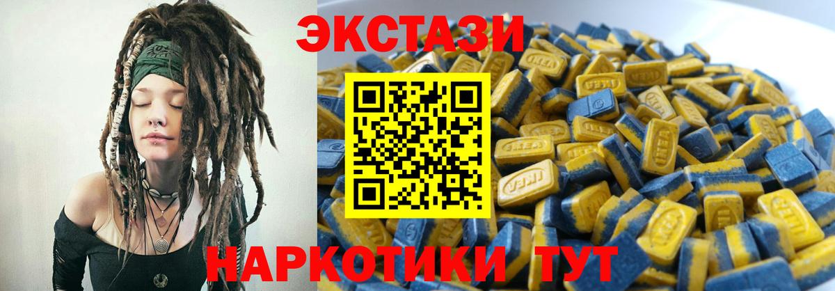 Ecstasy 99% Волгодонск
