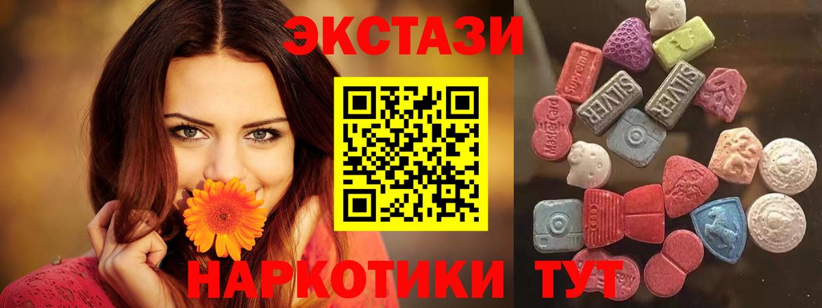 Экстази mix  Ecstasy круглые  Волгодонск  ЭКСТАЗИ  Вход с VPN 