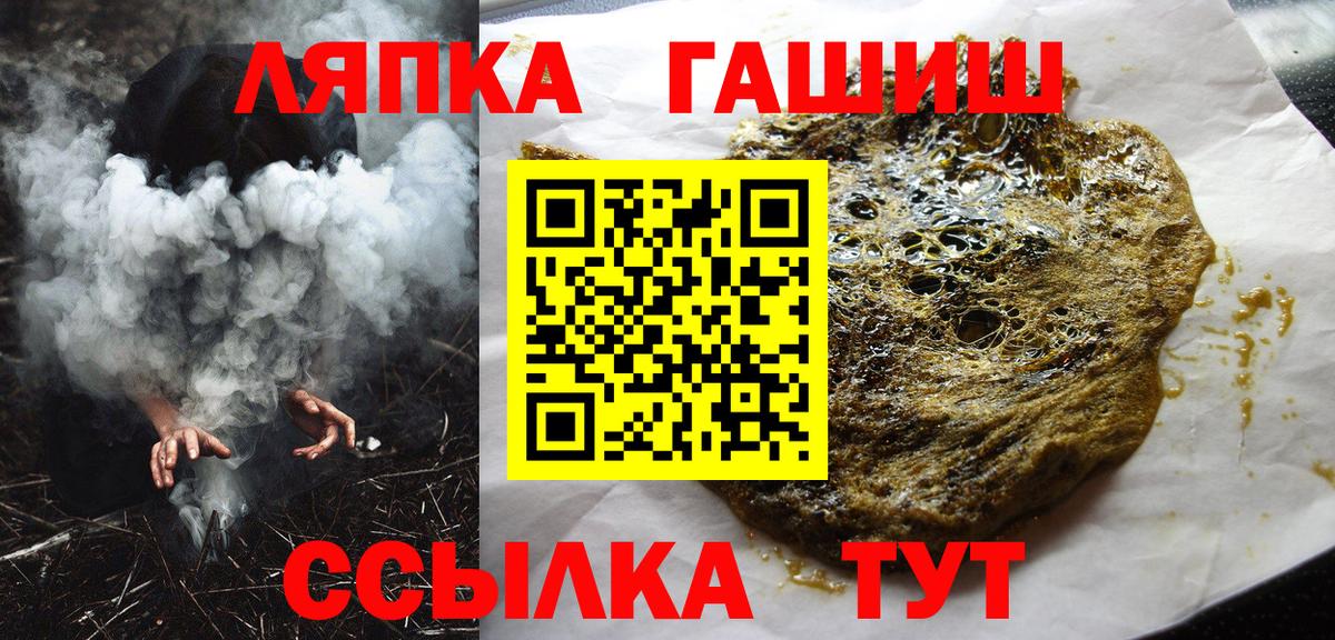 Гашиш ice o lator Волгодонск