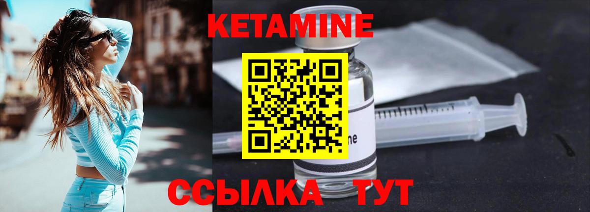 Кетамин ketamine  Кетамин VHQ  Вход с VPN  Волгодонск 