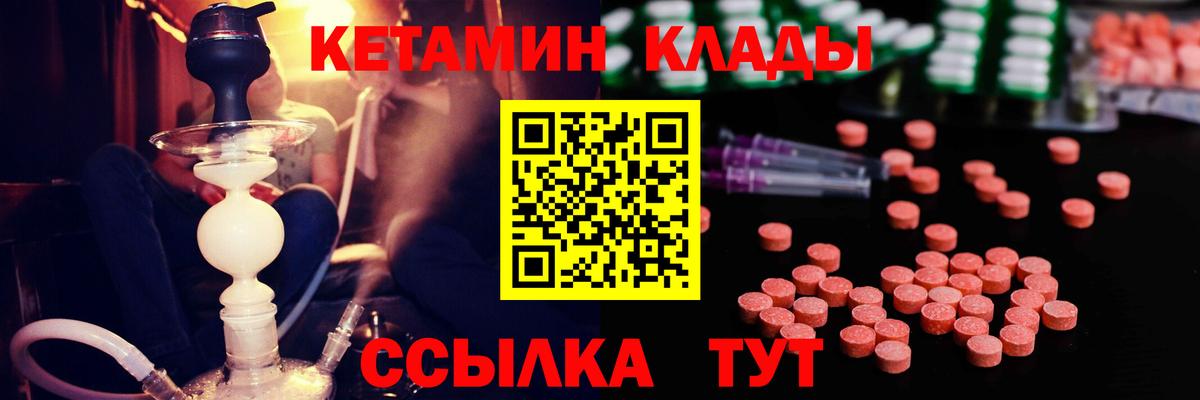 КЕТАМИН VHQ Волгодонск