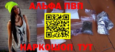 первитин Анапа