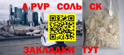 соль ск Анжеро-Судженск