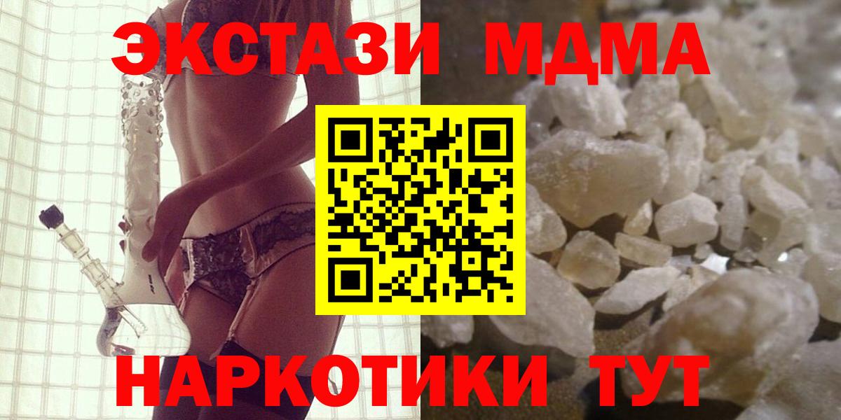 Волгодонск  MDMA молли  Вход с VPN 