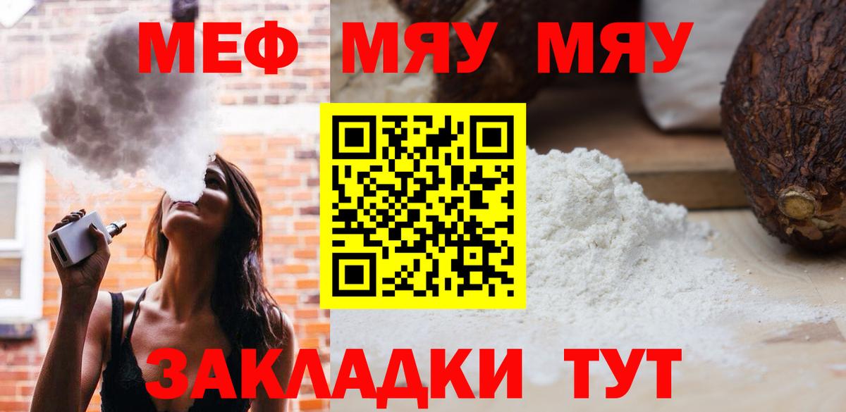 Мефедрон кристаллы Волгодонск