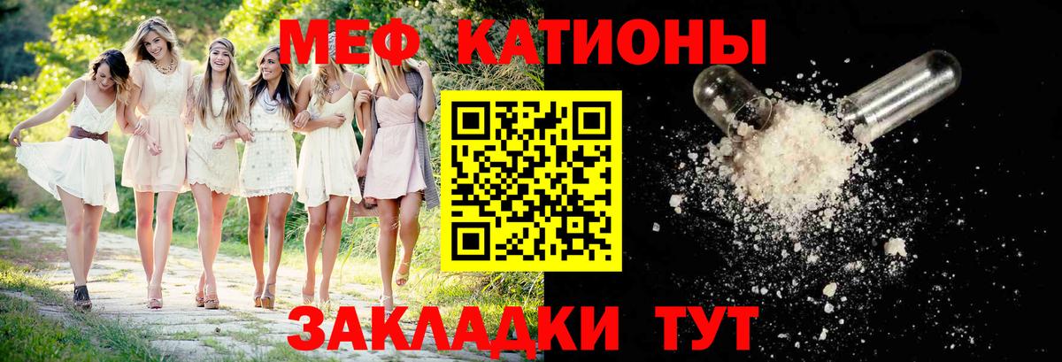Мефедрон  Мефедрон VHQ  Меф VHQ  Вход с VPN  Волгодонск 