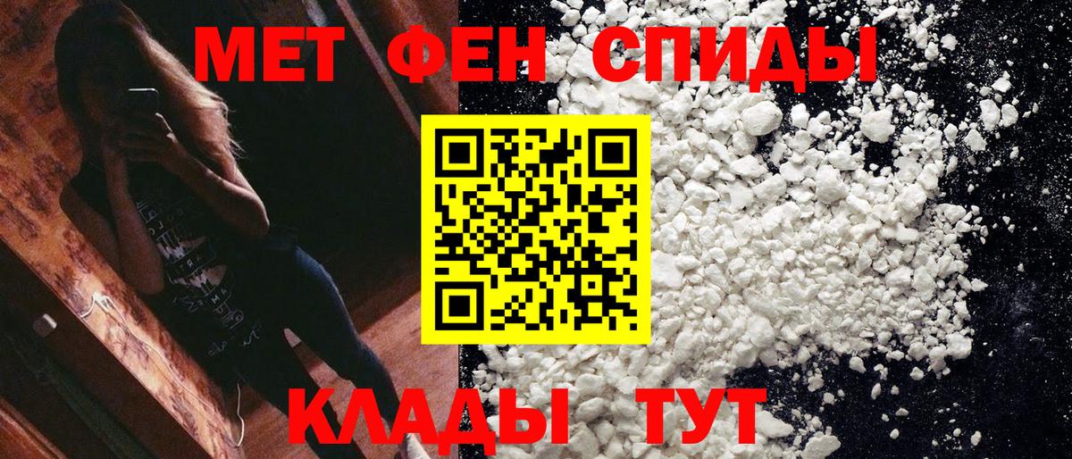Метамфетамин витя  Метамфетамин витя  Вход с VPN  Волгодонск 