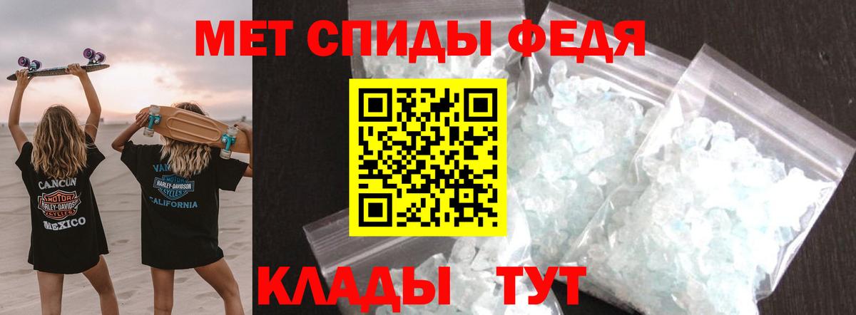 Метамфетамин кристалл Волгодонск