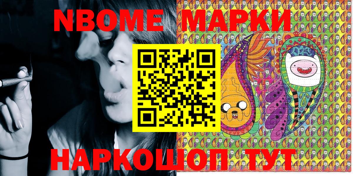 Марки 25I-NBOMe 1,8мг  Вход с VPN  Волгодонск  Марки 25I-NBOMe 1,8мг 