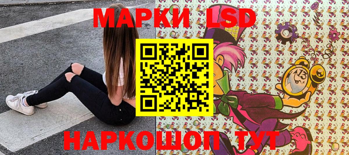 Марки N-bome 1500мкг Волгодонск