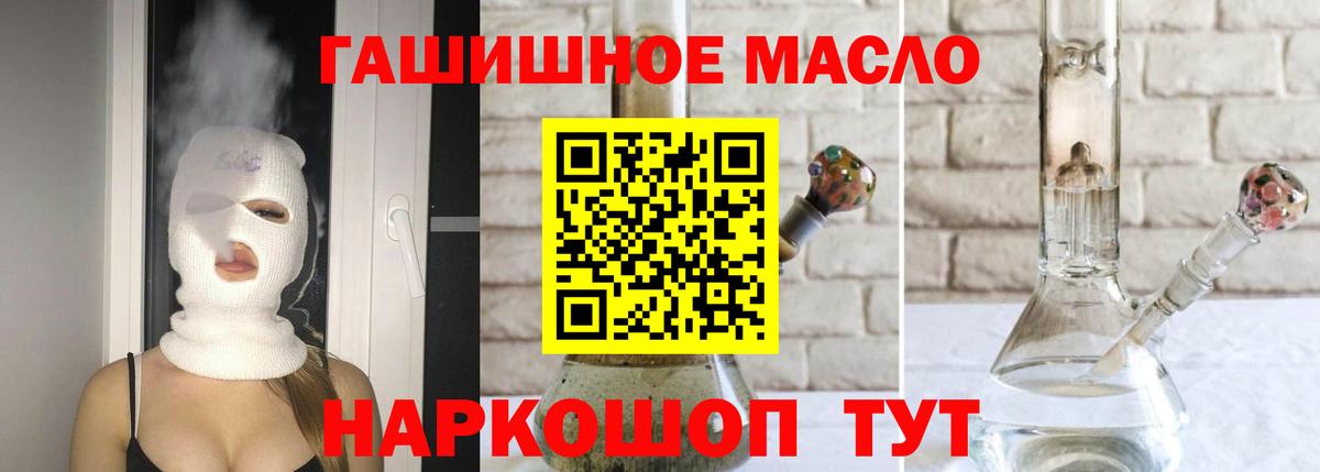Дистиллят ТГК вейп Волгодонск